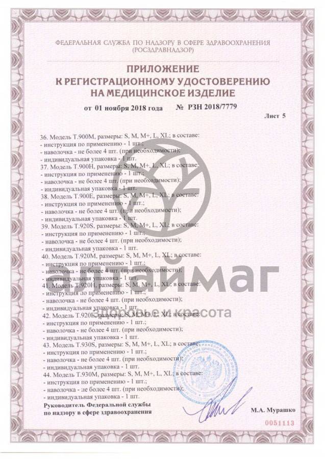 Сертификат на товар Подушка ортопедическая Т.308 под спину Подушка ортопедическая Т.308 под спину сертификат