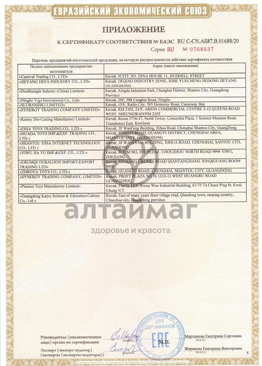 Сертификат на товар Погремушки маракасик/обезьянка/бубен 20*17 180-6 №3 Погремушки маракасик/обезьянка/бубен 20*17 180-6 №3 сертификат