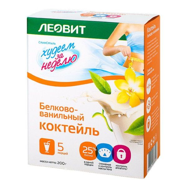 Изображение товара Белково-ванильный коктейль для похудения, 5 шт. Белково-ванильный коктейль для похудения, 5 шт. фотография