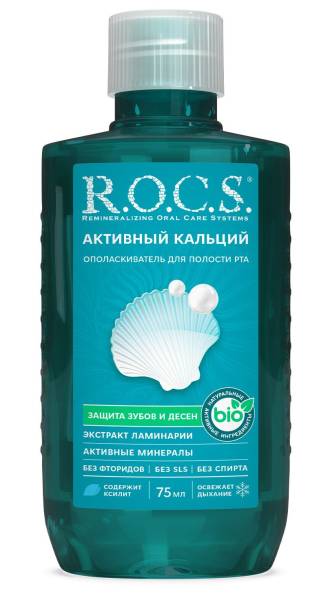 Изображение товара Ополаскиватель ROCS Активный кальций Travel Edition 75мл Ополаскиватель ROCS Активный кальций Travel Edition 75мл фотография